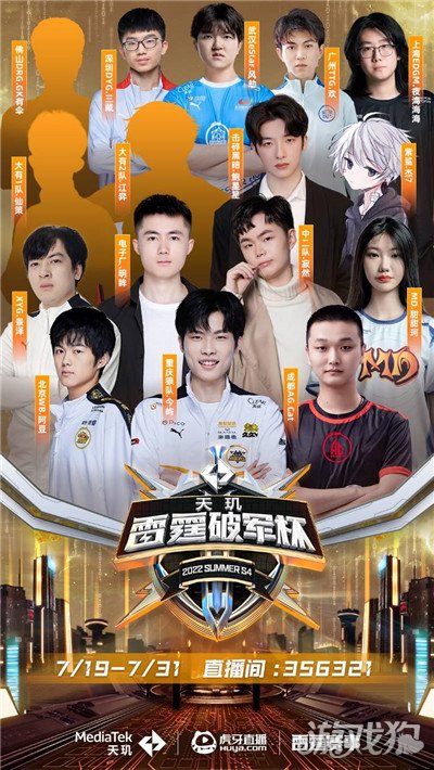 挑战和球迷 挑战和球迷